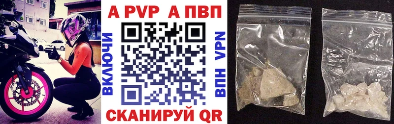 А ПВП кристаллы  сколько стоит  Козельск 