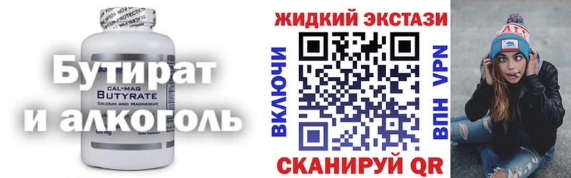 купить закладку  Козельск  БУТИРАТ бутик 